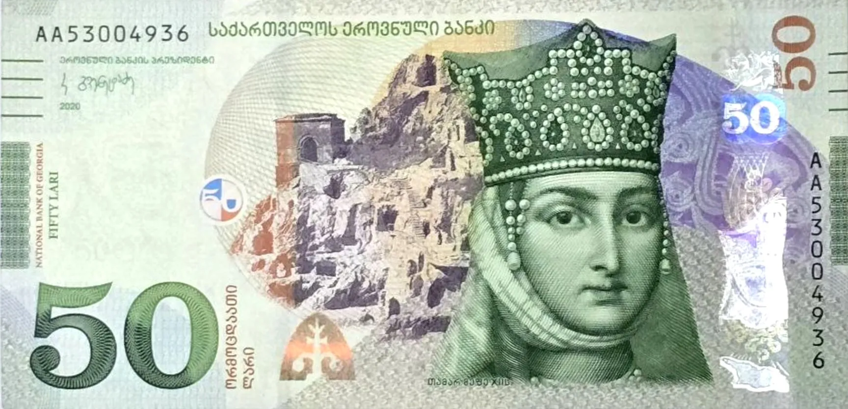 اسکناس گرجستان 50 لاری گرجستان درحدبانکی